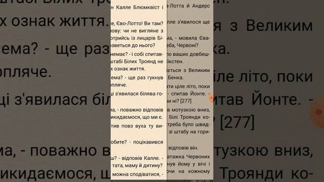 Як читати книги з телефону смотреть онлайн