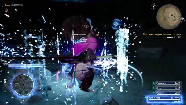 Final Fantasy XV Windows Edition - High lvl Demon смотреть онлайн