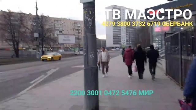 Прямая трансляция TV MAESTRO. САВЕЛОВСКИЙ ВОКЗАЛ. ГУЛЯЕМ ПО МОСКВЕ!!! смотреть онлайн