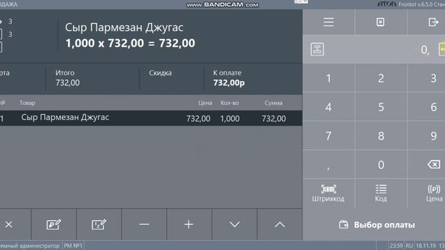 Что делать, если пропали цифры для ввода кода товара? смотреть онлайн