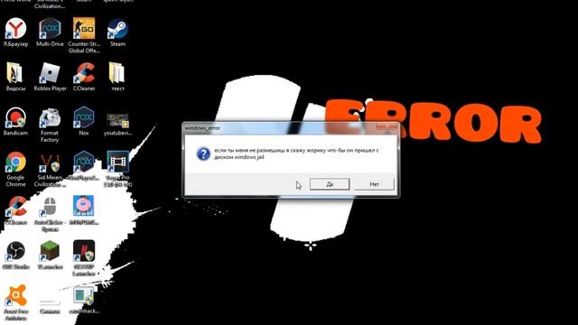 Что-то новое Windows ERROR!!!! смотреть онлайн
