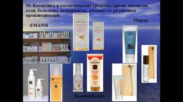 Презентация компании MAGERIC