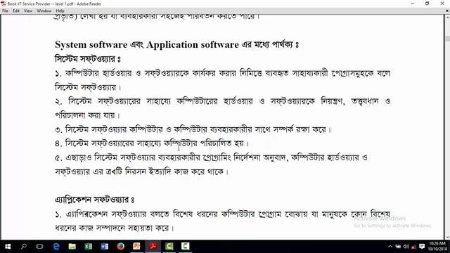 What is firmware? Difference Between System & Application Software? смотреть онлайн