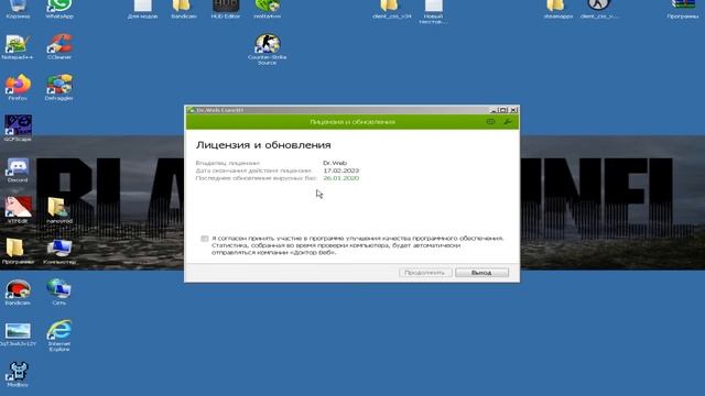 Оптимизация win7 часть №5 drweb смотреть онлайн