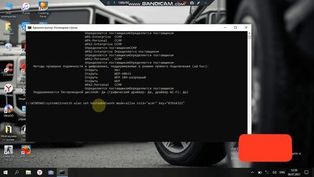 Как создать точку доступу на компютери смотреть онлайн