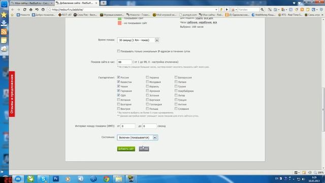 сайты и программы №2 ( RedSurf.ru ) от Channel programs and sites смотреть онлайн