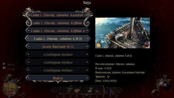 Two Worlds 2 ➤ [Прохождение #10] ➤ Решение проблемы с засухой