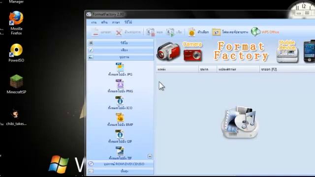 วิธีเปลื่ยน ICON แฟ้ม смотреть онлайн
