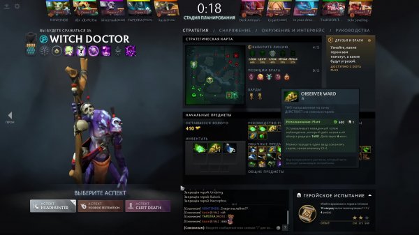 Dota 2 | witch doctor