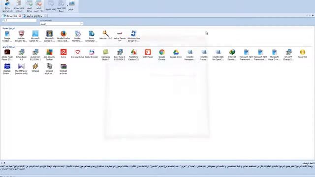 شرح كيف تنزيل برنامج Revo Uninstaller Pro مدا الحياة смотреть онлайн