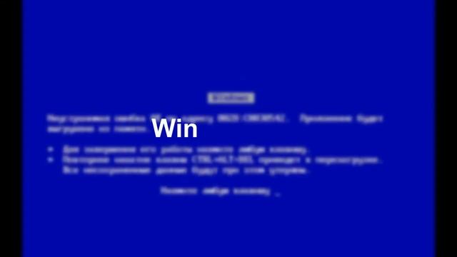 Эволюция ошибок windows смотреть онлайн