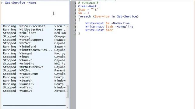 47 Циклы в Windows PowerShell 2 0 смотреть онлайн
