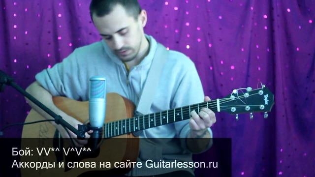 ДДТ - Ветер (Аккорды, урок на гитаре) смотреть онлайн