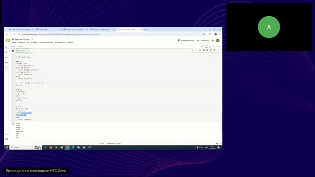 Язык программирования Python для компьютерных вычислений и моделирования (16.10.2024) смотреть онлайн