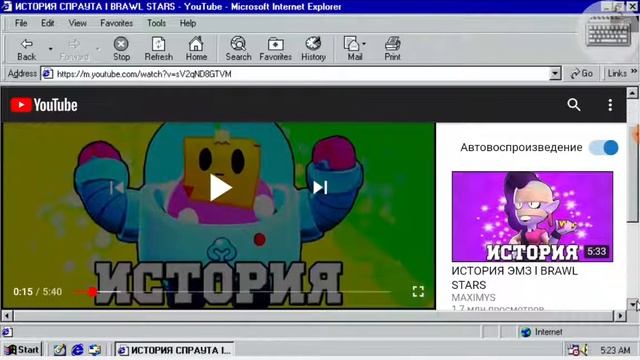 Этот симулятор windows 98 как настоящий! смотреть онлайн