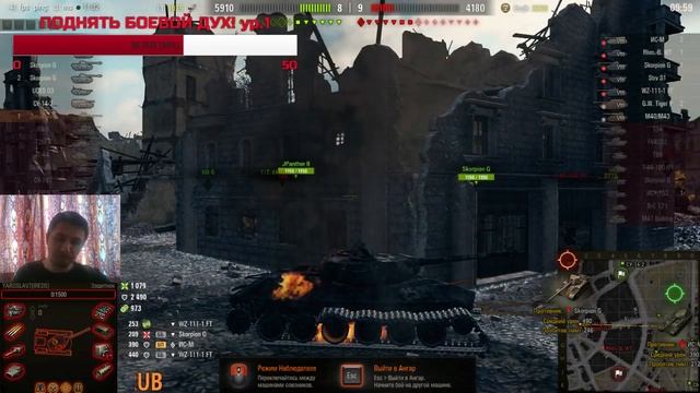 На пути к Объекту 277 смотреть онлайн