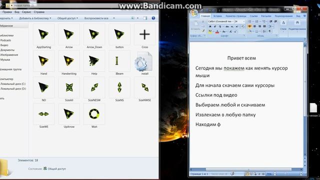 Как Менять Курсор смотреть онлайн
