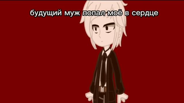 ||~Я хозяин этого сердца!~||Гача клуб||Остров сокровищ||Меме| смотреть онлайн
