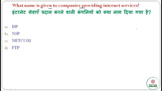 UP POLICE Computer Operator смотреть онлайн