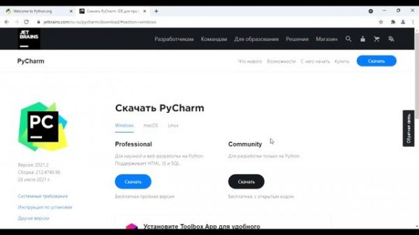 Установка python, opencv, pycharm на windows