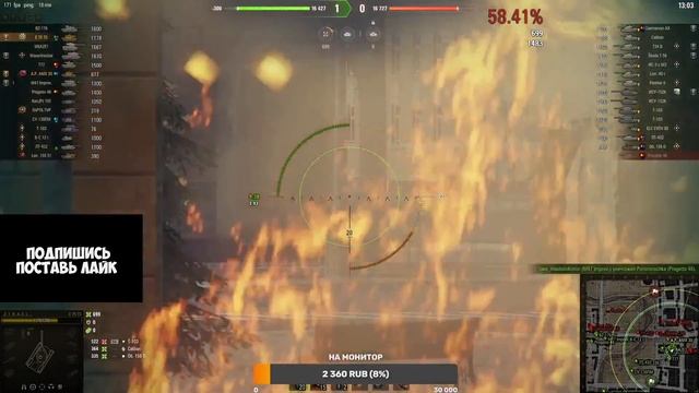 Мир Танков/СТРИМ