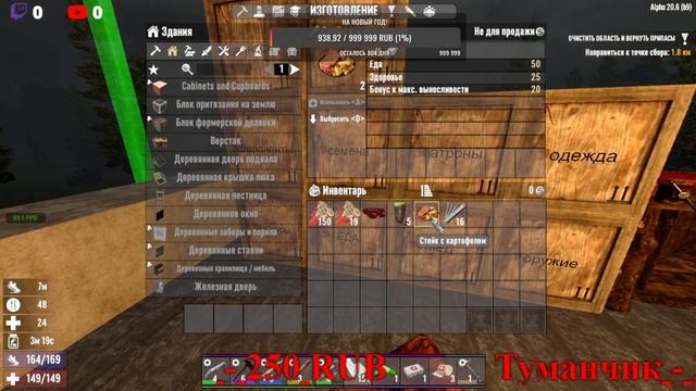 7 Days To Die Лисий Стрим смотреть онлайн