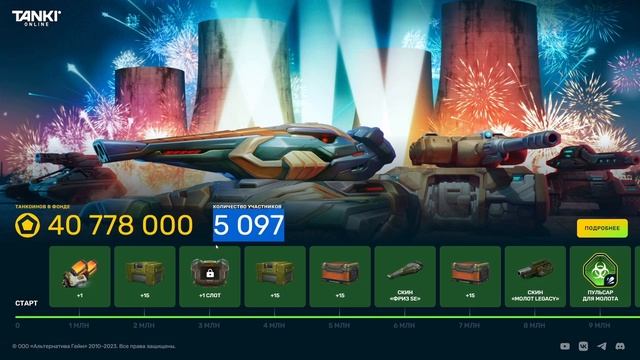 🤔КОГДА ВЫДАДУТ ПРИЗЫ С ТАНКОФОНДА?! ТАНКИ ОНЛАЙН смотреть онлайн