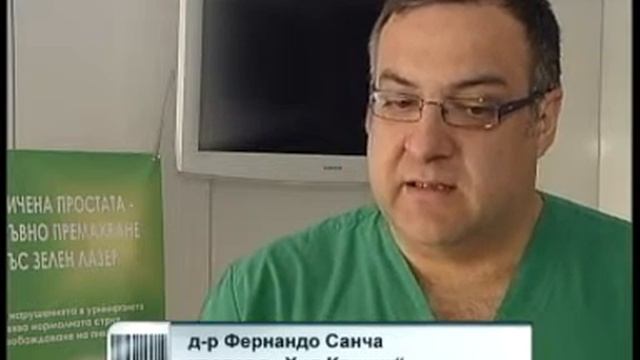 Greenlight laser procedure in Hill Clinic, Sofia, Bulgaria смотреть онлайн