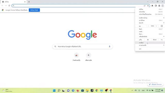 Set DNS over HTTPS บน Web Browser смотреть онлайн