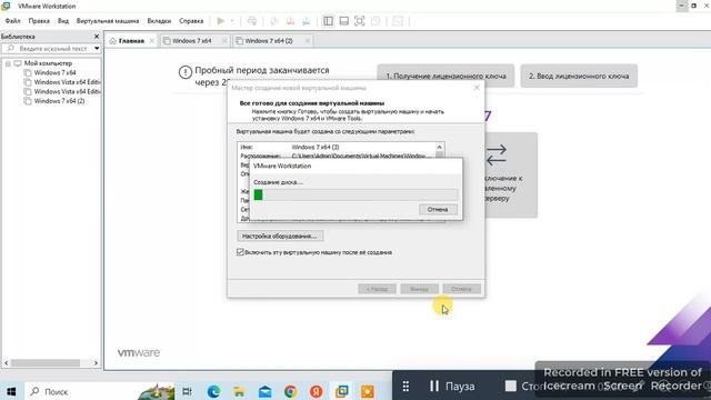 видео как установить виндовс 7 на vm ware worckstation смотреть онлайн