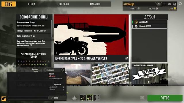 heroes and generals смотреть онлайн