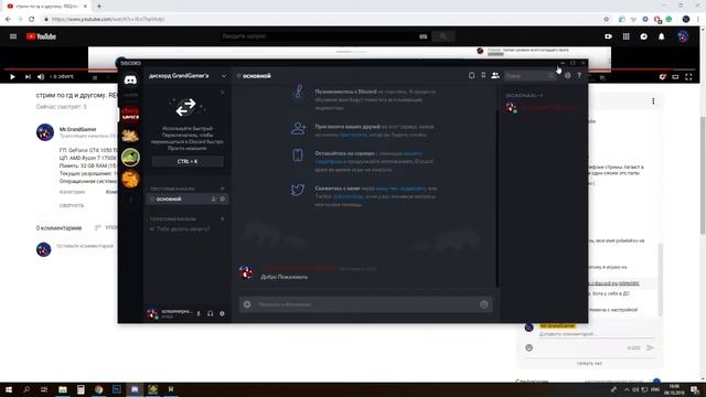 стрим по гд и другому. REQ/on смотреть онлайн