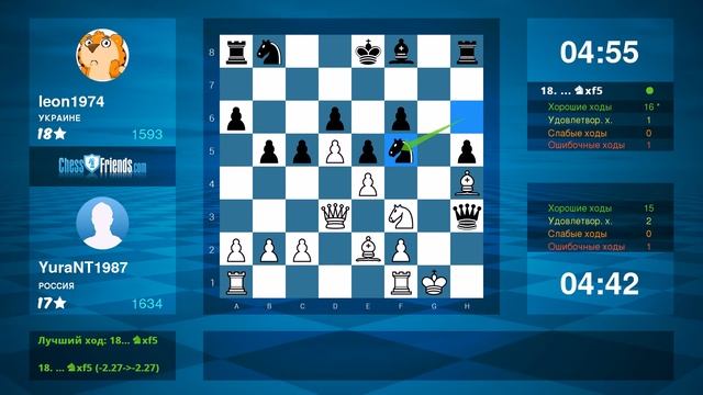 Chess Game Analysis: YuraNT1987 - leon1974 : 1-0 (By ChessFriends.com) смотреть онлайн