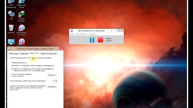 Windows 10 Technical Preview Enterprise x64 RUS test смотреть онлайн