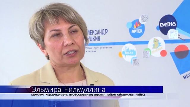 Новости на башкирском языке от 17.10.2024 г. г.Янаул смотреть онлайн