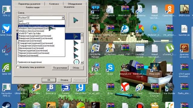 Как установить курсор мыши для windows7 смотреть онлайн