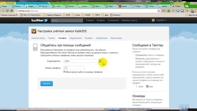 Регистрация в Twiter1.wmv смотреть онлайн