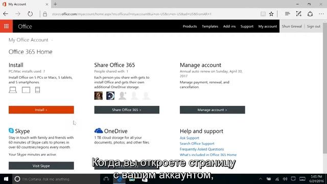 Как установить Microsoft Office смотреть онлайн