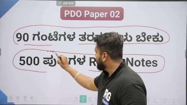 PDO - Dream Job | Paper 01 - Paper 02 | Free study materials смотреть онлайн