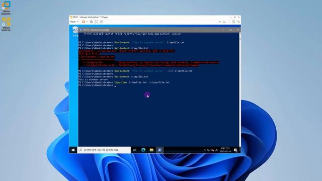 [Windows Server 기초 강의] 19강. 4.5 Windows PowerShell смотреть онлайн