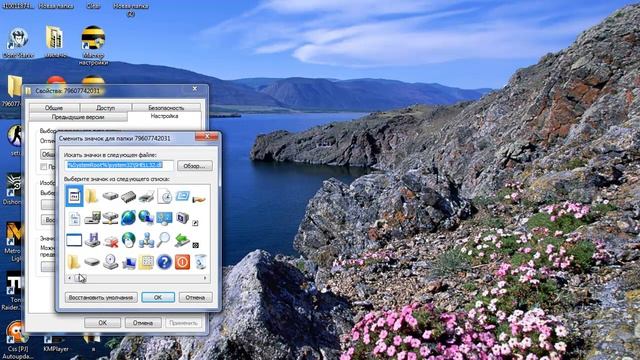 как изменить иконку на windwos 7 смотреть онлайн