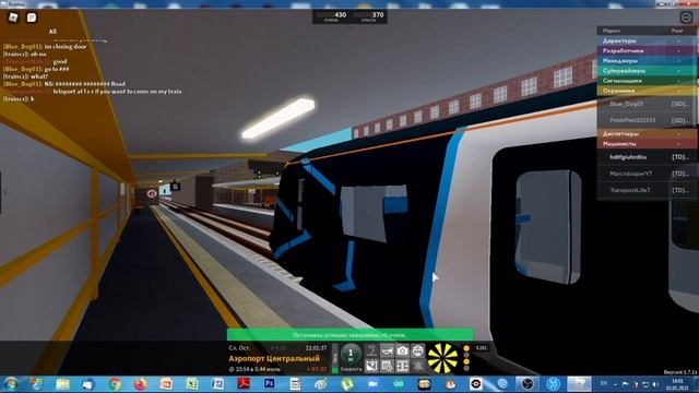 Поездка по первой линии в SCR в Roblox часть 5, заключительная смотреть онлайн