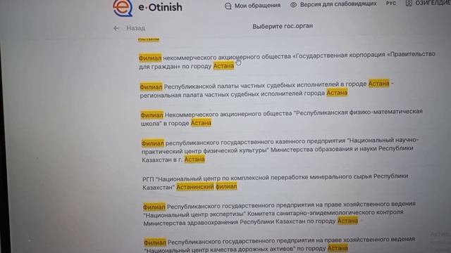 Е өтініш арқылы әлеуметтік аударымды ( социальные отчисление) қайтару смотреть онлайн