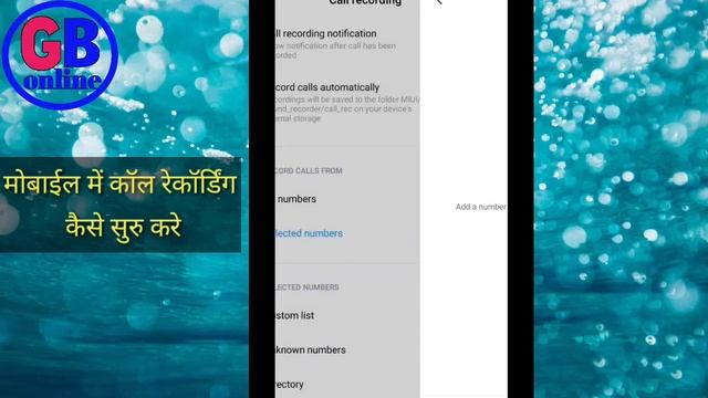 How To Enable Automatic Call Recording In Xiaomi Redmi Note 8 , auto call recording by mobile смотреть онлайн