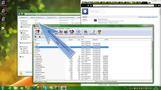 Установка Drupal смотреть онлайн