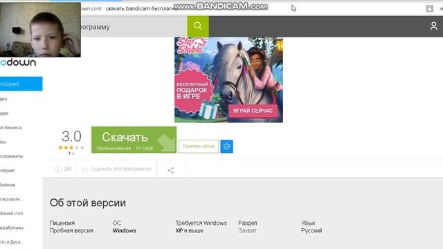 как скачать бандикам смотреть онлайн