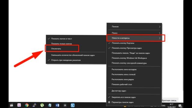 Как отключить погоду windows 10 в 2 клика смотреть онлайн