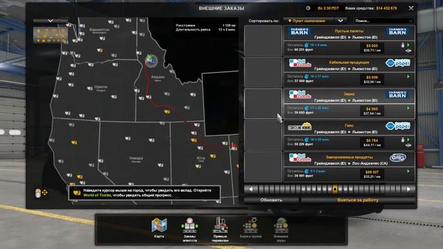 American Truck Simulator , опять подароньки!!! смотреть онлайн