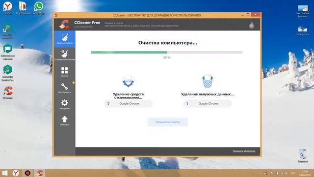Оптимизация Windows смотреть онлайн