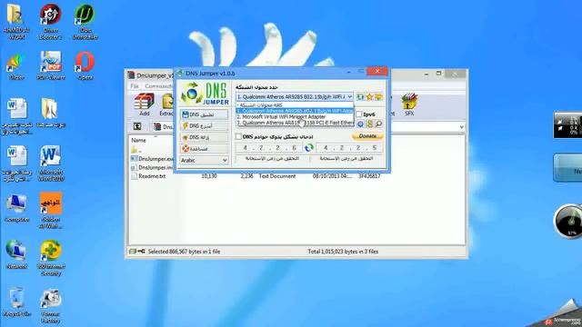 DNS Jumper смотреть онлайн